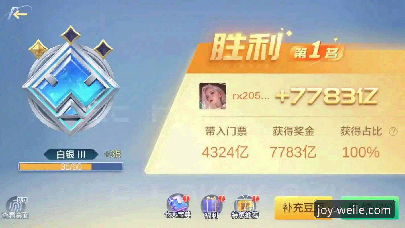 微乐游戏安全吗教程 微乐游戏平台安全深度评测:从下载到客服的全流程体验报告