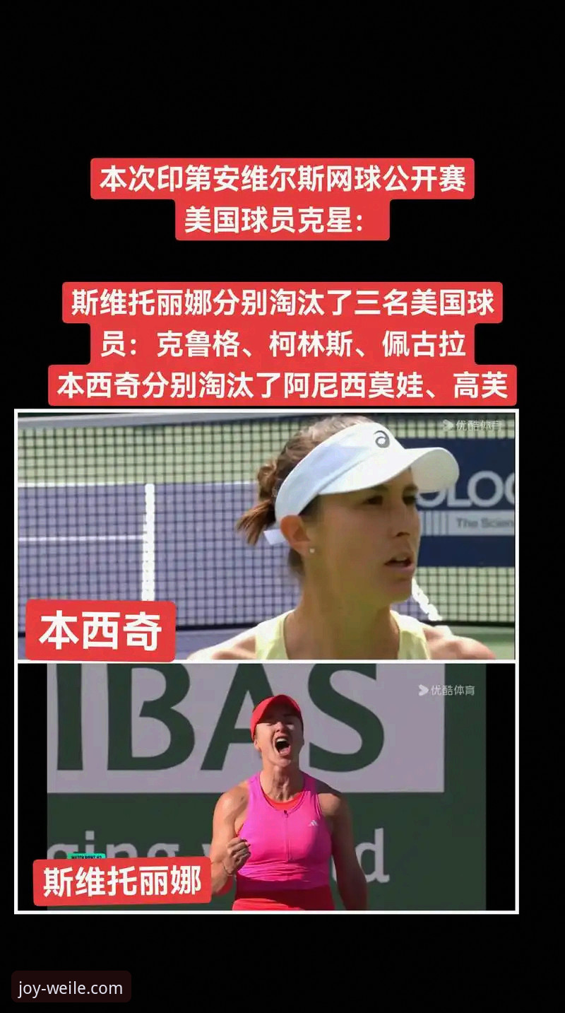 沙漠网球盛宴遭遇意外波折：顶级球星滞留中东，印第安维尔斯赛程蒙上阴影