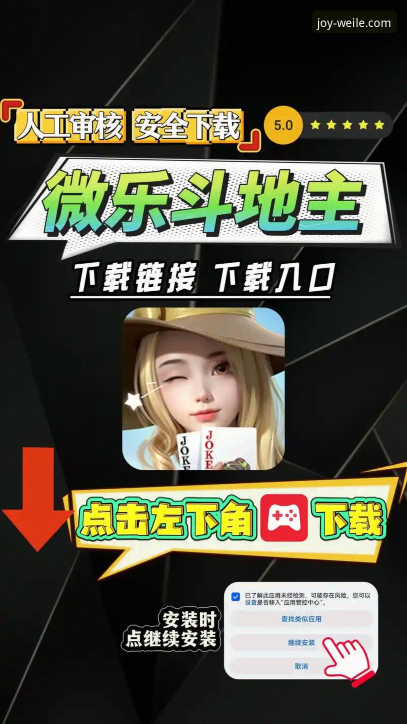 微乐游戏官方网站与手机版下载对比分析：哪个更适合您的游戏需求？