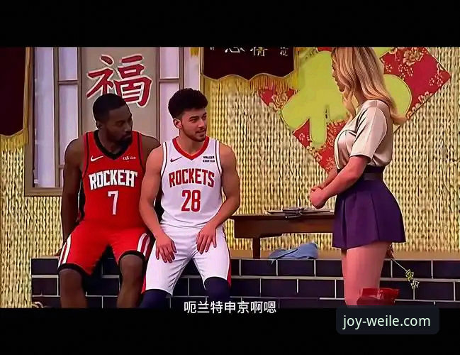 揭秘NBA惊天逆转：如何在微乐游戏平台沉浸式体验火箭憾负之夜