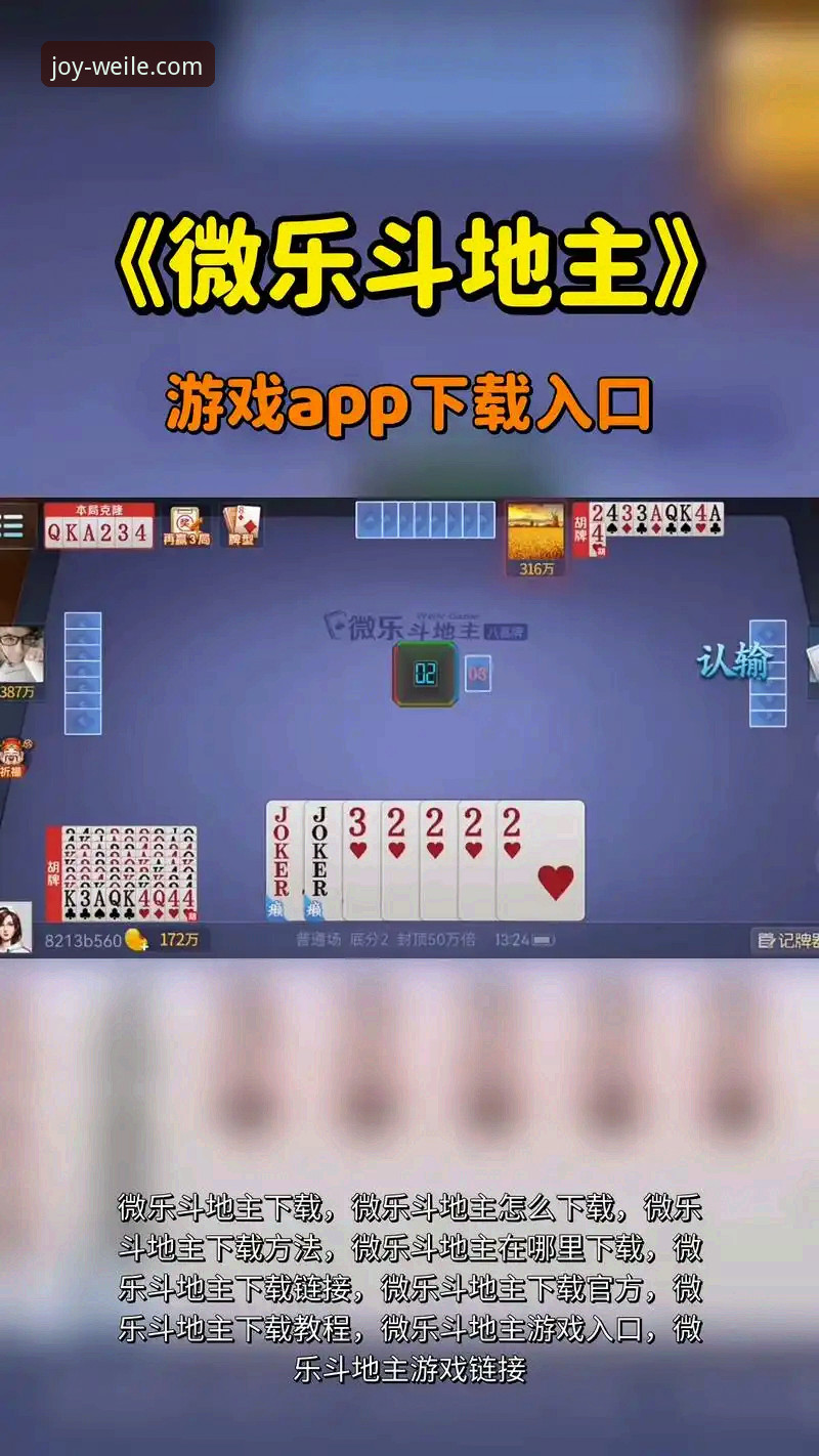 微乐游戏平台v2.8.0版本更新详解