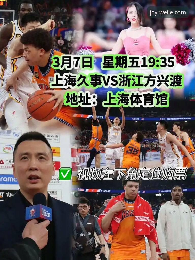 微乐游戏更新 微乐游戏平台观赛体验深度评测:上海男篮十二连胜背后的战术革新与数据洞察