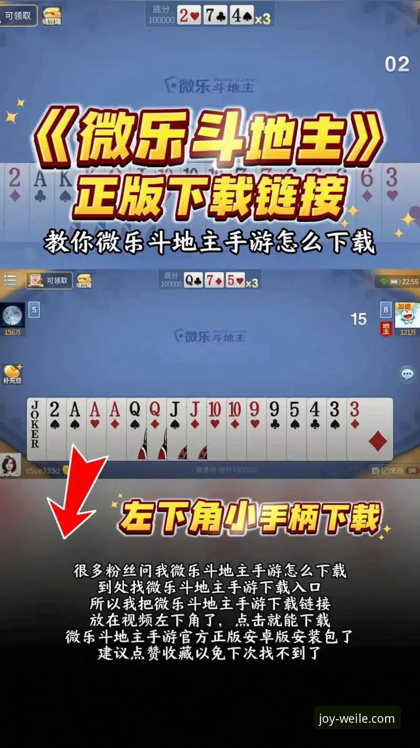 微乐游戏下载官网 微乐游戏平台下载安装与使用操作教程:从官网获取到版本更新全指南