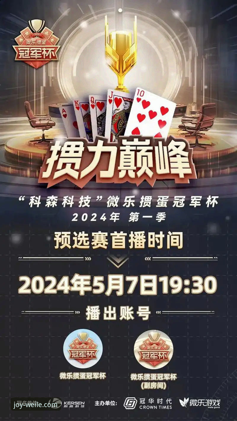 深度解析微乐游戏免费下载的5个核心维度与官方指南